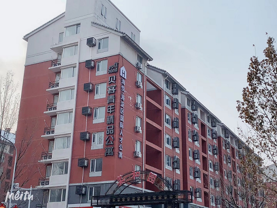 贝客北京海淀区人才公寓开业 政府合作优势显现