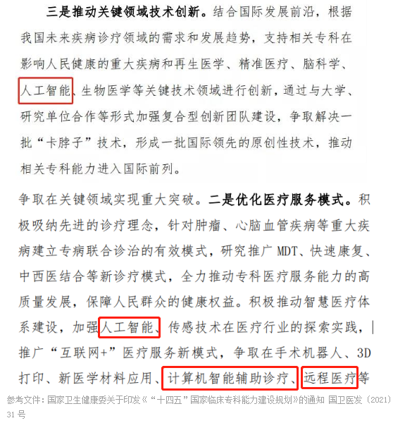 AI赋能病理诊断，易普森助力广东省医师协会病理学术会议隆重召开