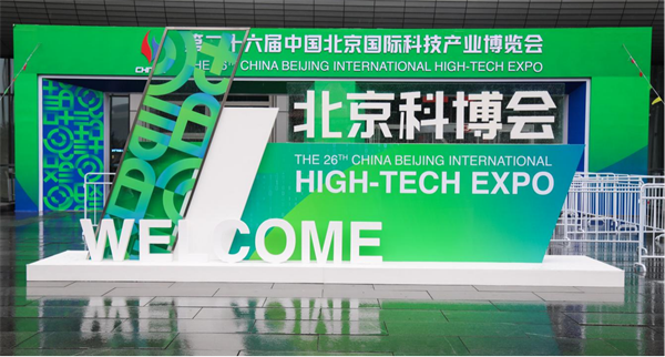 戴纳科技携创新“黑灯实验室”引领科技前沿 亮相北京科博会