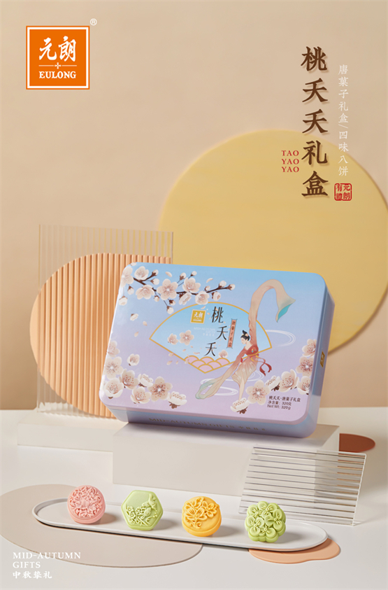 唐风之韵，寄情中秋：元朗新品桃夭夭·唐菓子礼盒面世！