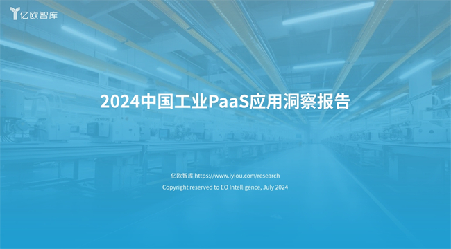 入选PaaS平台典型案例！鼎捷雅典娜赋能企业数字化转型实践