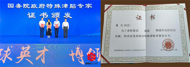 牛！从经济学到医疗技术，健帆董凡跨界成为国务院政府特殊津贴专家