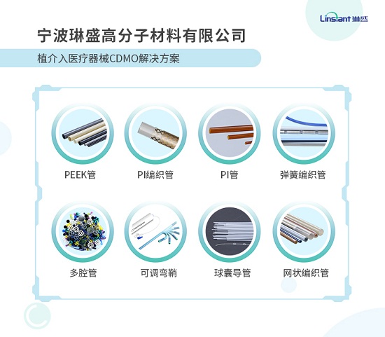 材料引领通路，琳盛携5家子公司全线亮相2024Medtec China，共同见证医疗科技新高度