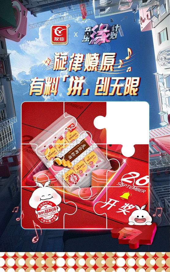 《音乐缘计划》热播背后：友臣食品助力音乐梦想，共创收视佳绩