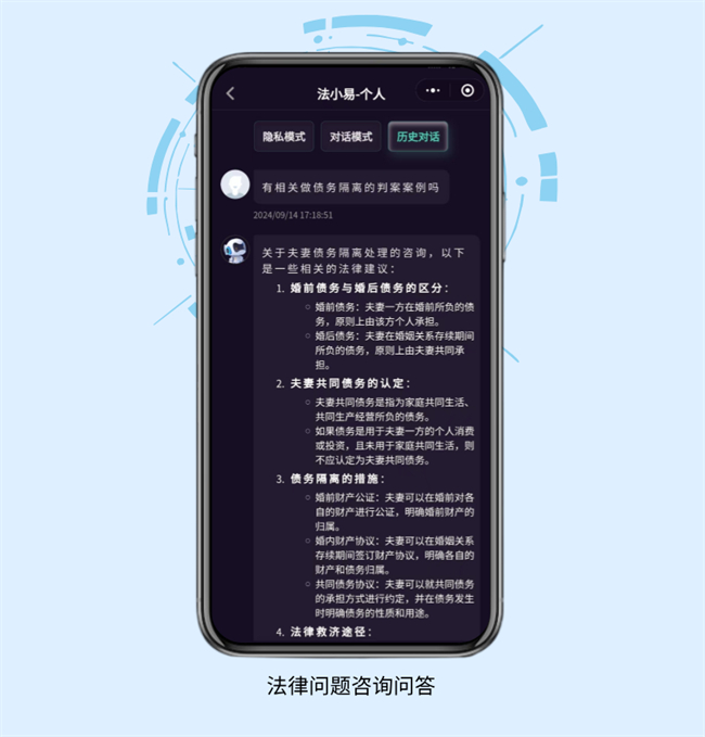 法小易AI法律助手升级发布：智能化法律服务，助力企业稳健前行