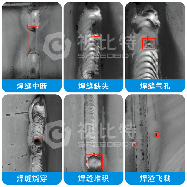 视比特推动技术革新，焊缝外观缺陷在线检测系统成就高品质生产