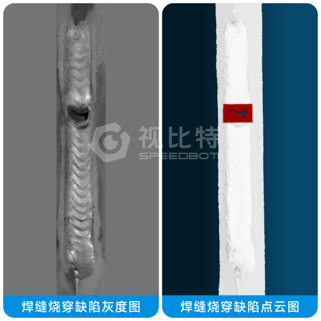 视比特推动技术革新，焊缝外观缺陷在线检测系统成就高品质生产