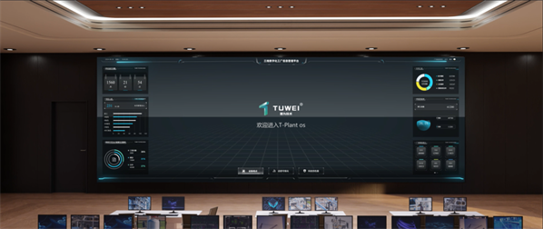 【全新发布】赋能数智化——图为技术T-Plant OS再升级