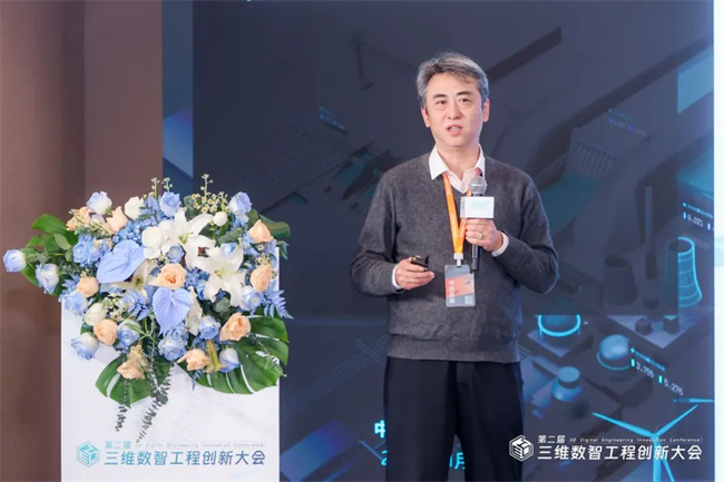 图为技术第二届三维数智工程创新大会在西安成功召开