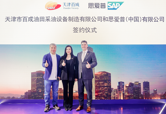 ITL 新闻快讯：签约天津百成，SAP ERP 公有云助力企业高质量发展