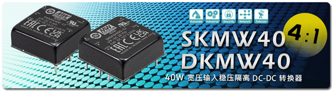 再次升级！明纬推出1＂x1＂尺寸DC-DC转换器，拓宽功率范围至40W