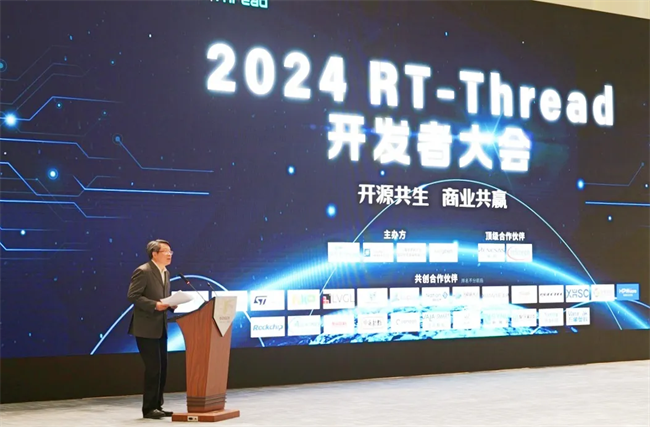 RT-Thread睿赛德推动商业与开源协同发展，引领商业与开源技术的深度融合