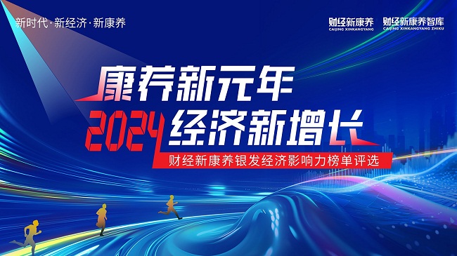 美呗荣登《财经新康养》银发经济影响力榜单！