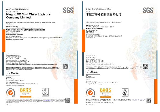 守护食品安全 万纬宁波北仑冷链园区获BRCGS S&D 最高级别认证