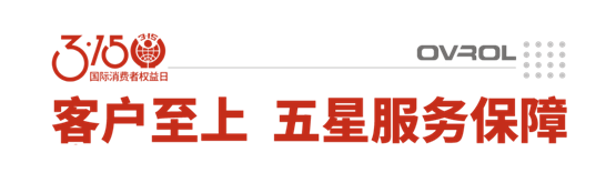 聚焦315，以品质先行，用诚信护航，欧福莱门窗在行动！